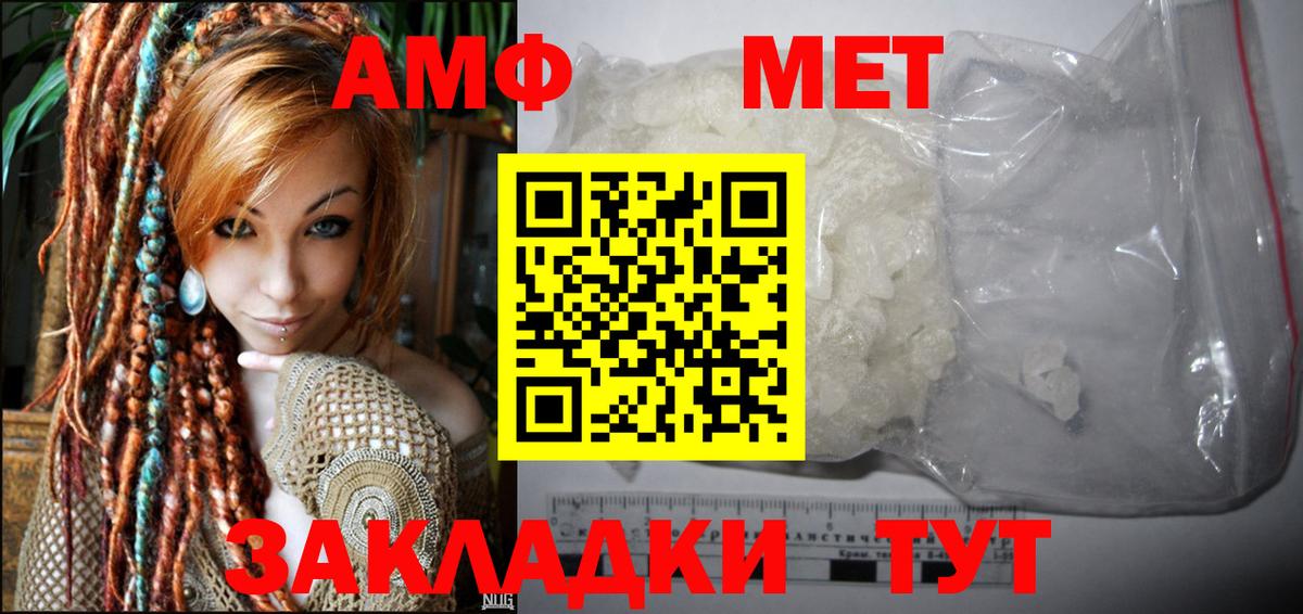 Amphetamine  Вход с VPN  Янаул  АМФ VHQ 