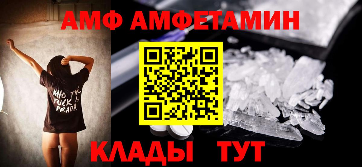 Amphetamine 98% Янаул