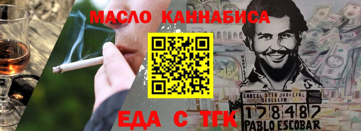 Canna-Cookies марихуана  Вход с VPN  Янаул 