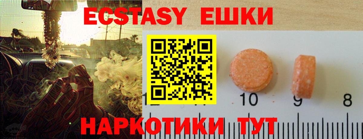 Янаул  Ecstasy Cube  ЭКСТАЗИ  Экстази круглые  Вход с VPN 