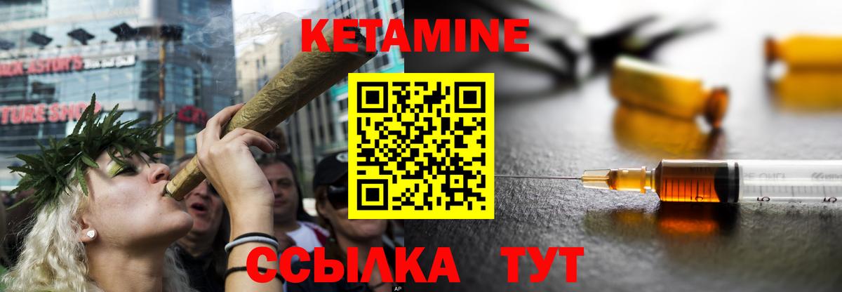 КЕТАМИН VHQ Янаул