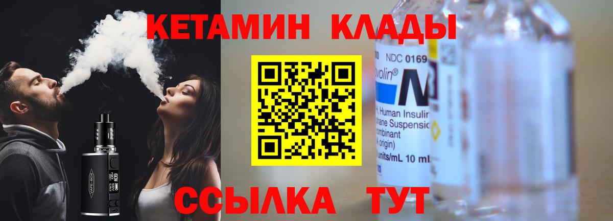 Кетамин ketamine    маркетплейс  КЕТАМИН VHQ  Янаул  Вход с VPN 