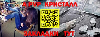 молекула духа Кинель