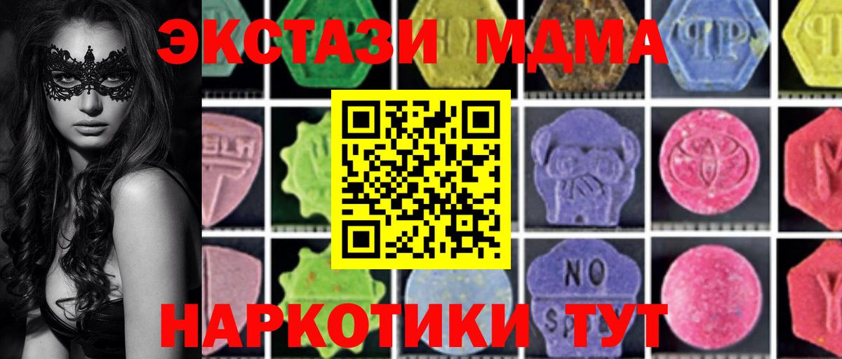 МДМА VHQ  MDMA молли  Янаул  MDMA  Вход с VPN 