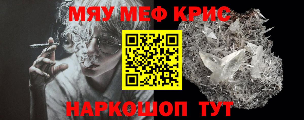 МЕФ кристаллы Янаул
