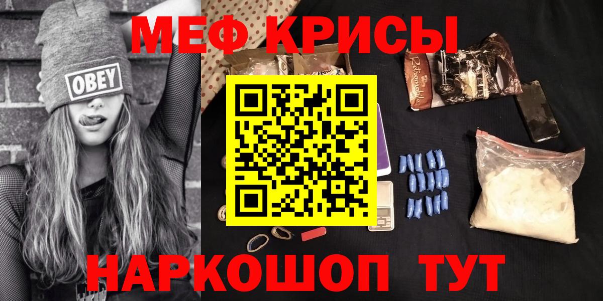 Меф VHQ  МЯУ-МЯУ 4 MMC  дарнет шоп  Вход с VPN  Янаул 