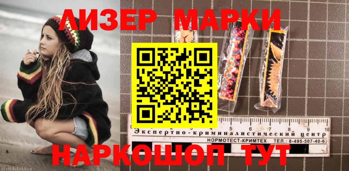 Наркотические марки 1,8мг  Марки N-bome  Наркотические марки 1,8мг  Янаул  Вход с VPN 