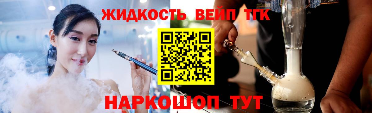 Дистиллят ТГК вейп Янаул