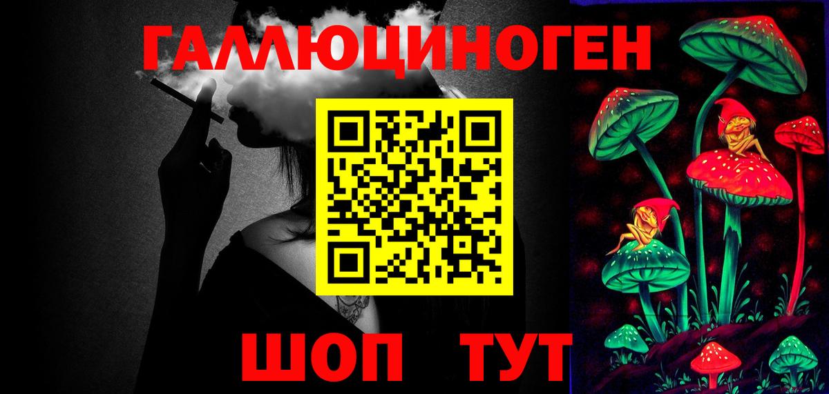 Галлюциногенные грибы мицелий  Галлюциногенные грибы Psilocybe  Янаул  Вход с VPN 