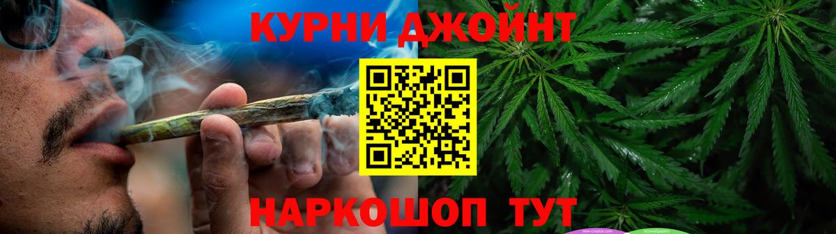 Канабис THC 21% Янаул